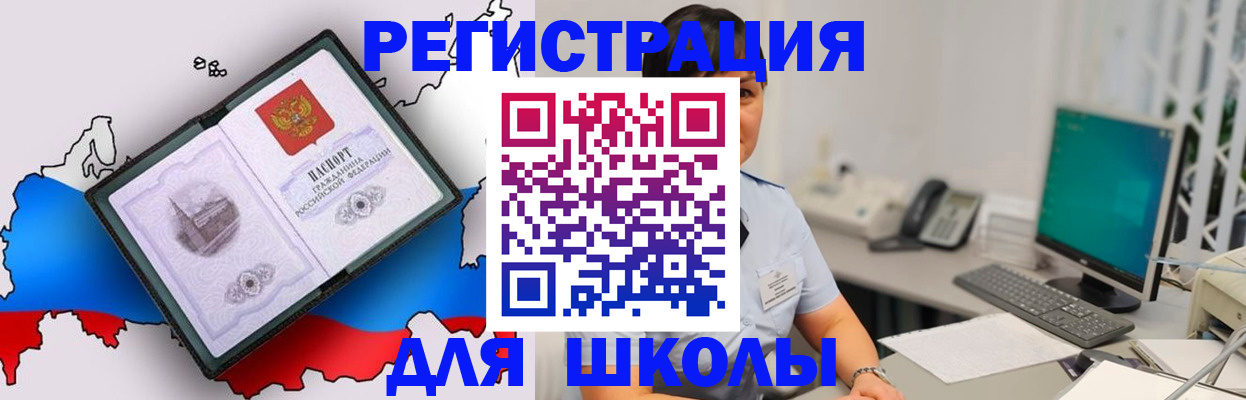 прописка в квартире в Бурятии