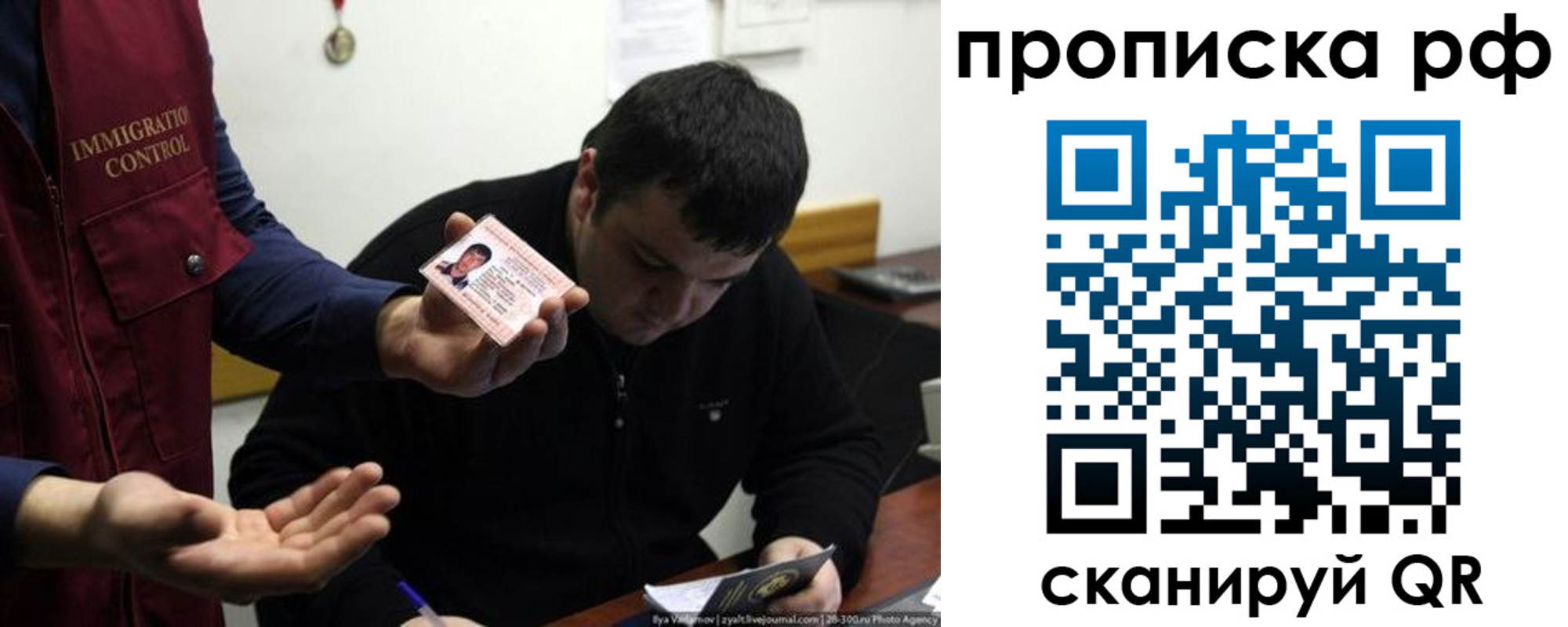 прописка штамп в Бурятии