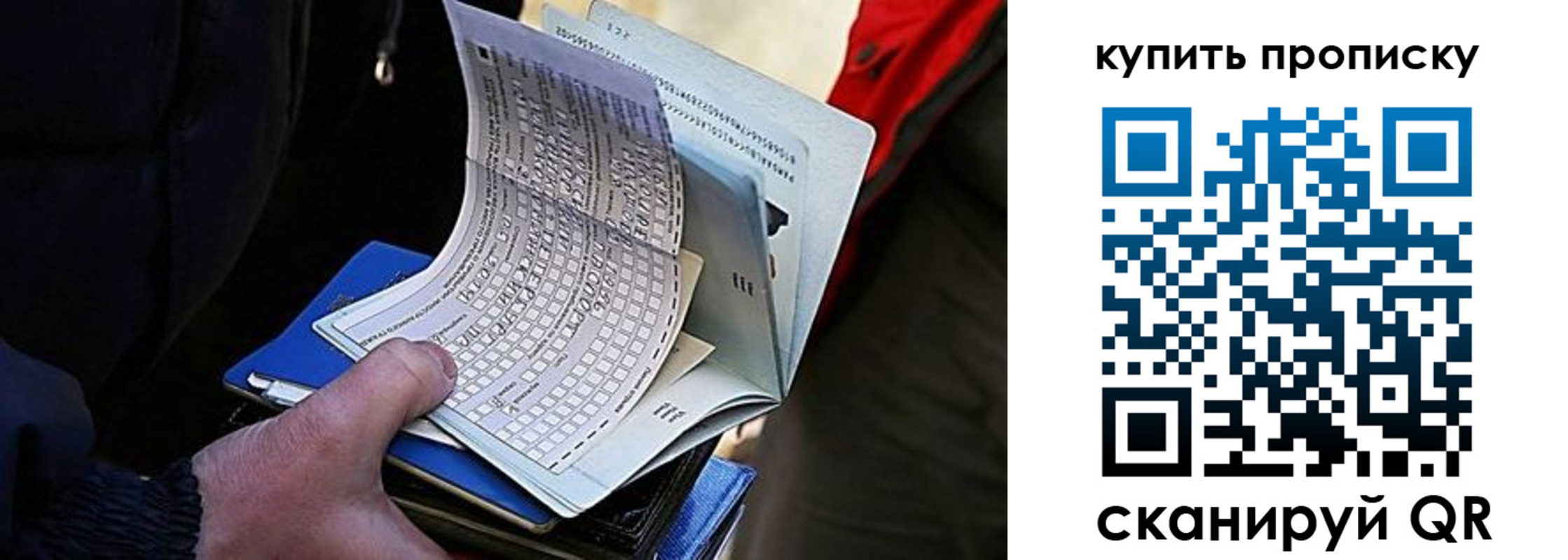 прописка для кредита в Бурятии