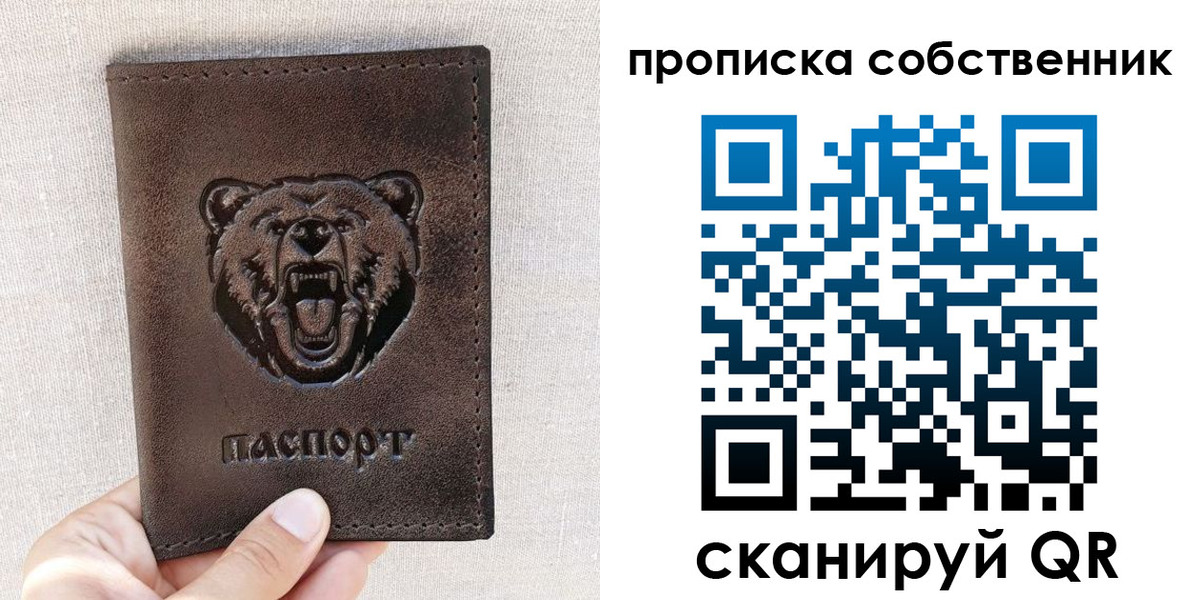 регистрация для школы в Бурятии