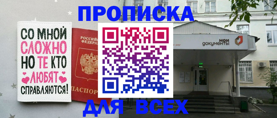 миграционный учет в Бурятии