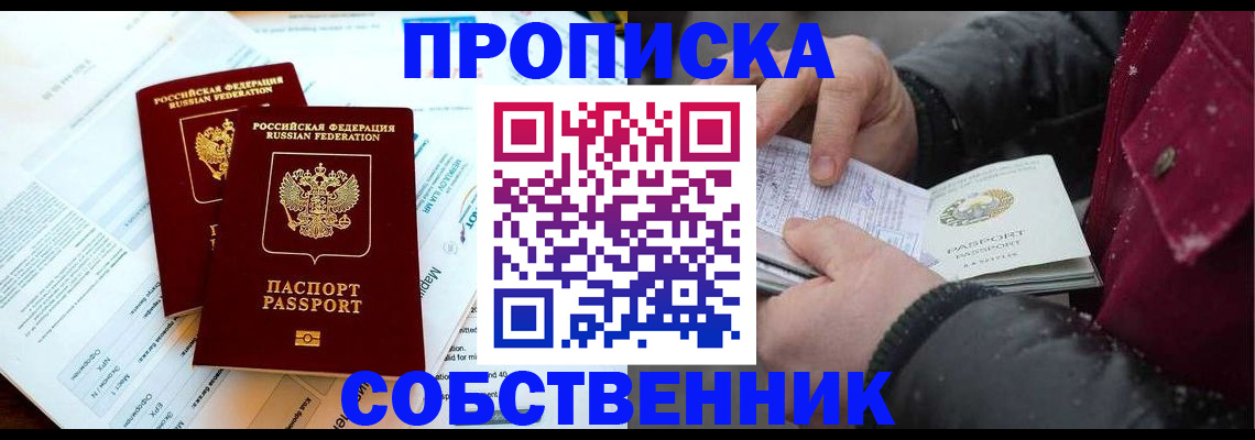 прописка для военкомата в Бурятии