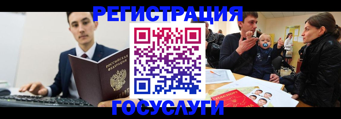 прописка в квартире в Бурятии