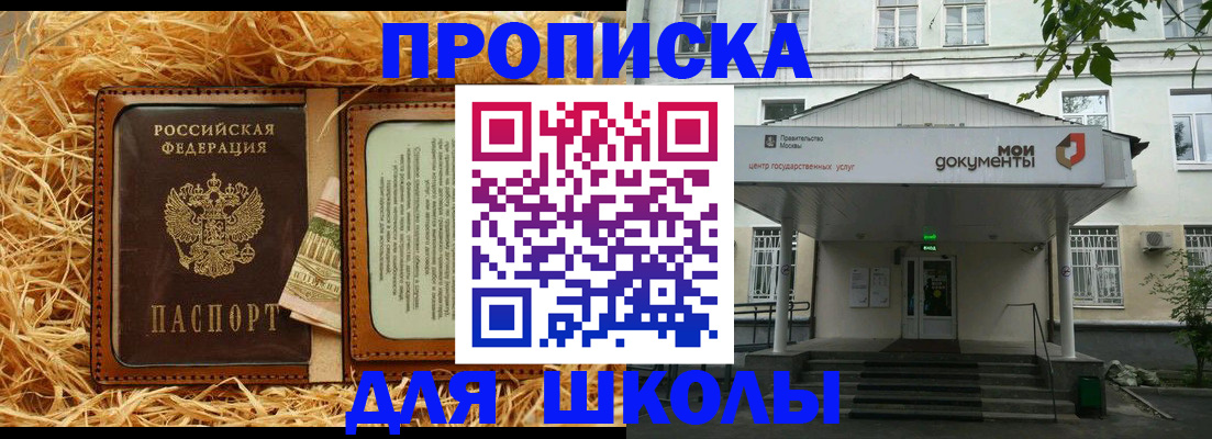 временная регистрация поиск в Бурятии